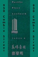Pacific Place Landmark II Logo